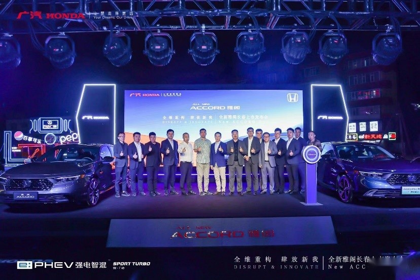 17.98万起售！全新雅阁全维重构 进击电动时代！