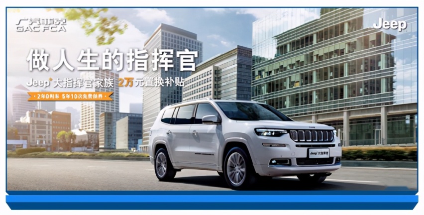 有TA永远不会迷失方向，Jeep“双指”组合做生活中的引路人