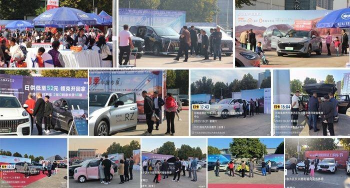 2024郑州汽车消费节（春季）将于3月23-24日开幕