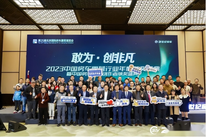 观展人次再创新高！第25届北京国际房车露营展览会圆满闭幕