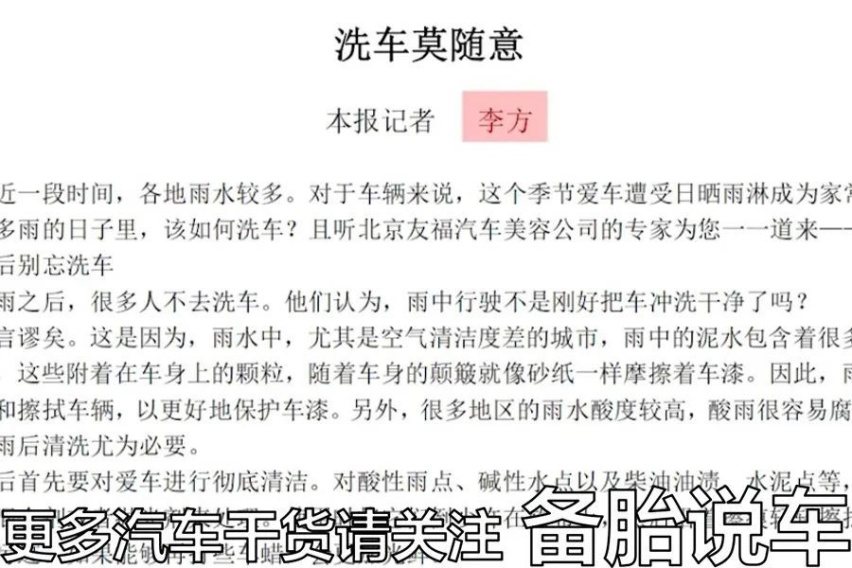 为什么说，在洗车店洗10次内饰不如自己洗1次