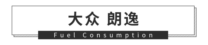 500块油钱，有的车能跑1600+KM，有的只能跑500KM