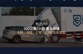 理想i8与乘龙卡车对撞是真是假