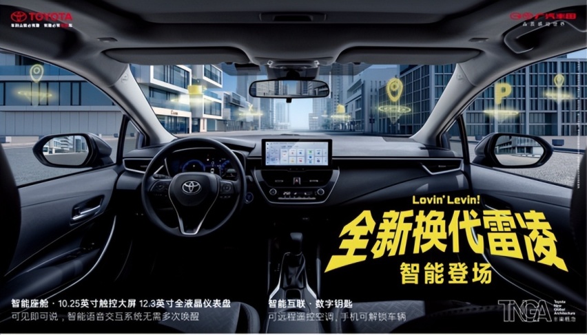 10万级智能电混新标杆！全新换代雷凌正式上市！