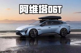 国产最美旅行车又要换主了？阿维塔06T就要来了