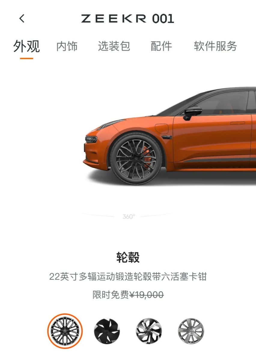 不正经的 001，不躺平的极氪