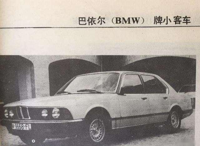 宝马原来叫“巴依尔”?没想到这些豪车原名都这么拗口