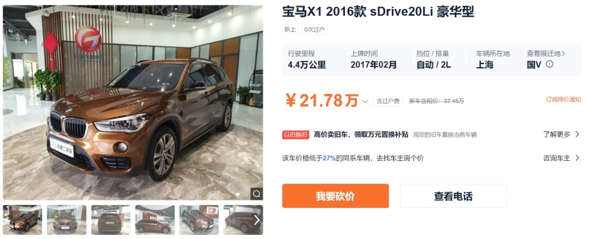 国产林肯冒险家24.68万起，网友吐槽太贵，像精修版福特