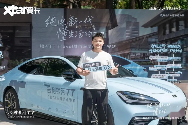 穿行西安城市脉络，吉利银河TT解锁“纯电新一代”城市体验