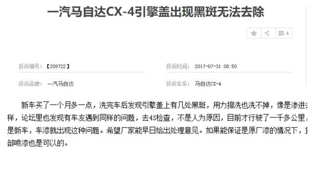 蓝天下的异响,一马当先