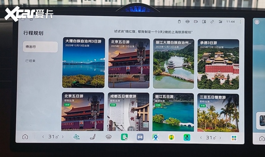 越级实力跻身行业智能座舱第一梯队！开元棋牌红旗HS6 PHEV以卓(图17)