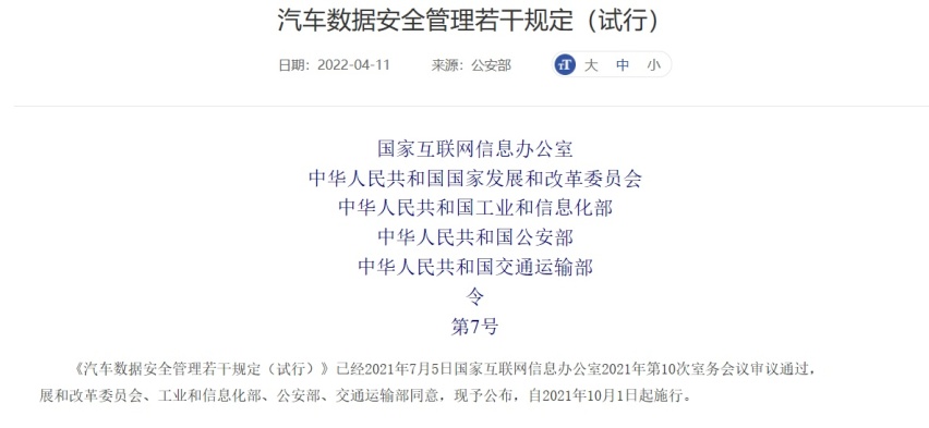 深圳为自动驾驶立法，是打开L3囚笼的钥匙吗？