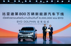 “全球车型”海豚作为比亚迪第800万辆新能源汽车于泰国工厂下线