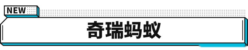 想要代步 又想用车成本低？这些10万出头高颜值新车值得一看