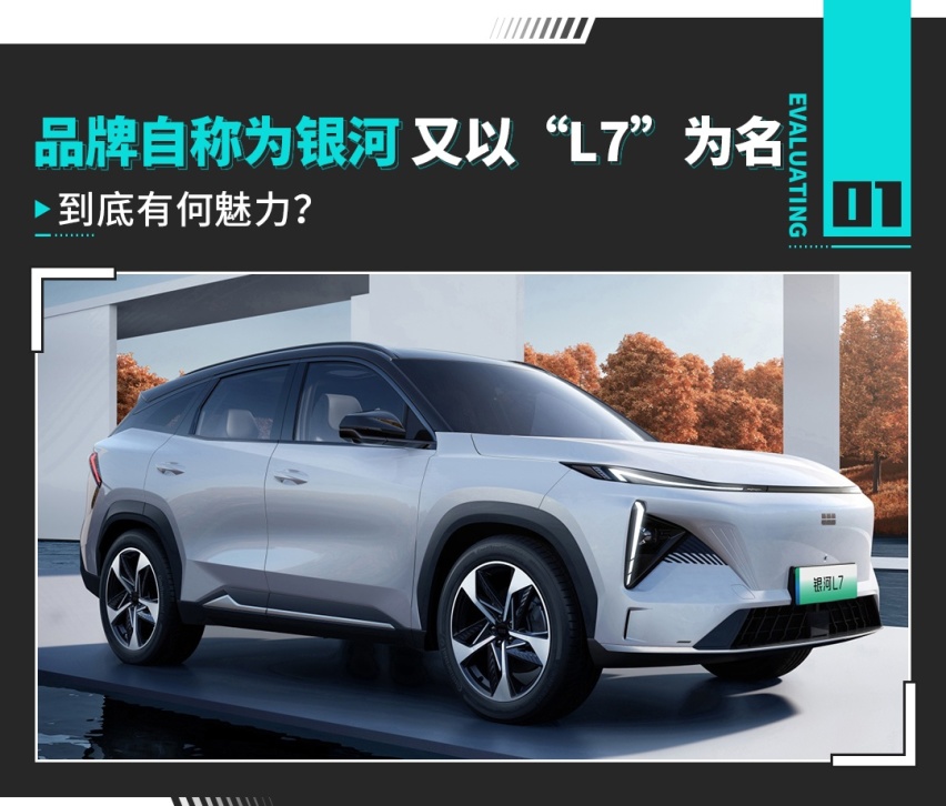 续航1370公里/6.9秒破百！吉利推高端SUV 能击败比亚迪？