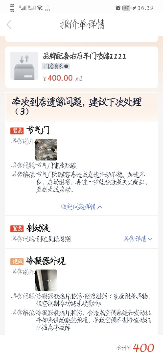 解决408烧机油原来可以这么简单，无损修复可以尝试！