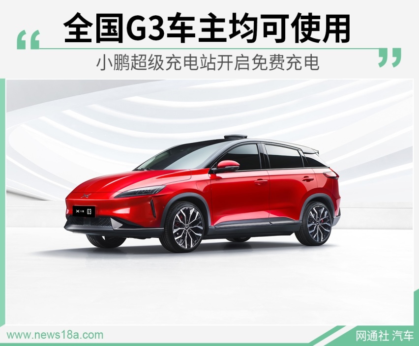 网通社汽车