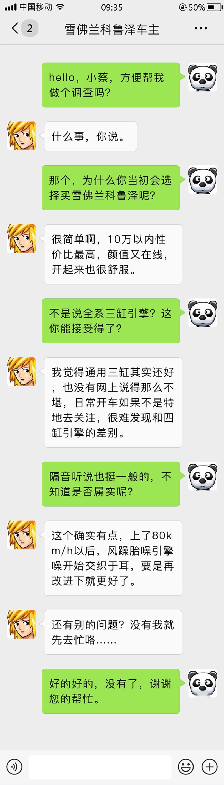 花8.99万买这合资轿车是不是傻？真香！
