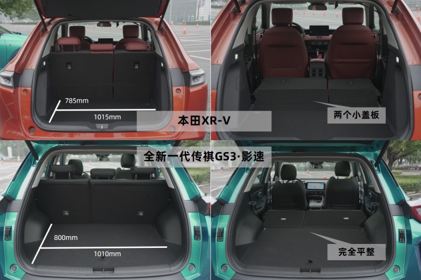 凭借“省大劲”三招搞崩合资对手心态 XR-V对比GS3·影速