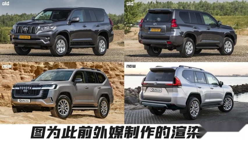 一汽丰田导入项目曝出！明年全新普拉多正式国产？
