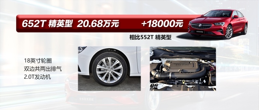 优惠4万，2.0T车型不到20万，2021款君威购车手册