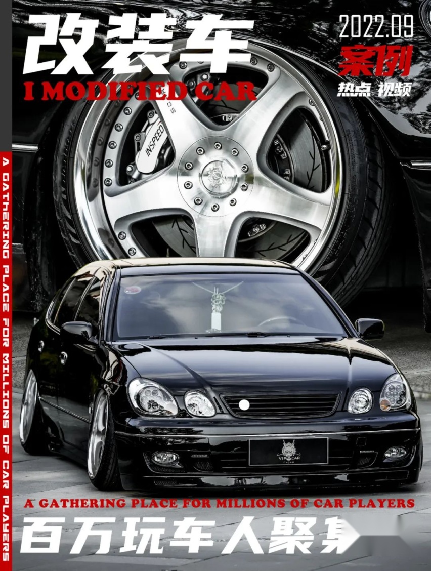 雷克萨斯GS300变身成