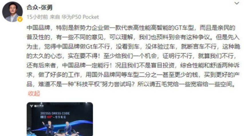 林燃：哪吒张勇怒喷水军，虽喷得有理却没必要搭理