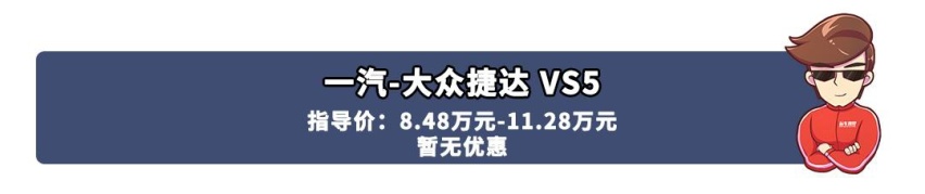 逼死自主车！落地价不到十万元的合资SUV都在这