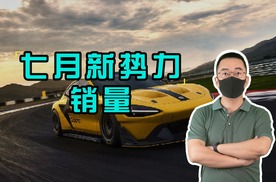 7月新势力销量风云：理想重登高峰，华为系微跌，市场格局再洗牌！