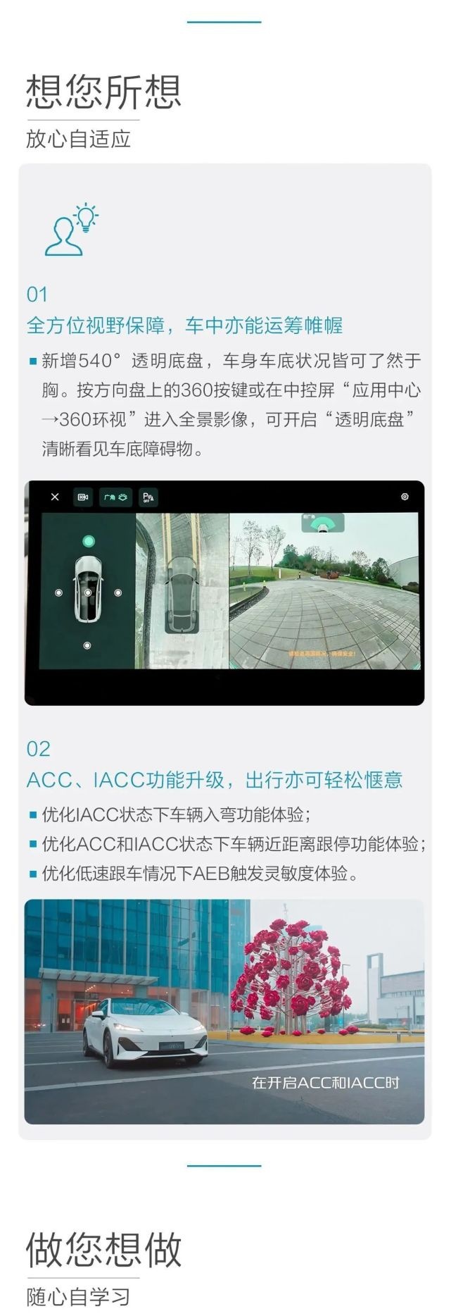 汽车进化月报｜8大品牌2月升级，优化细节完善车机是最大更新