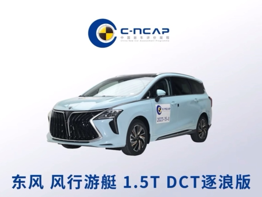 标准升级后还是五星，东风风行游艇安全测试出炉，难点在哪里？