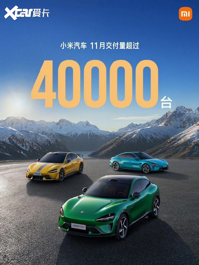 11月车市销量出炉：多元格局深化，海外出口亮眼