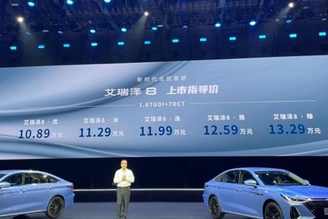 10万新卷王！1.6T+多连杆独立悬架，奇瑞艾瑞泽8售10.89万元起