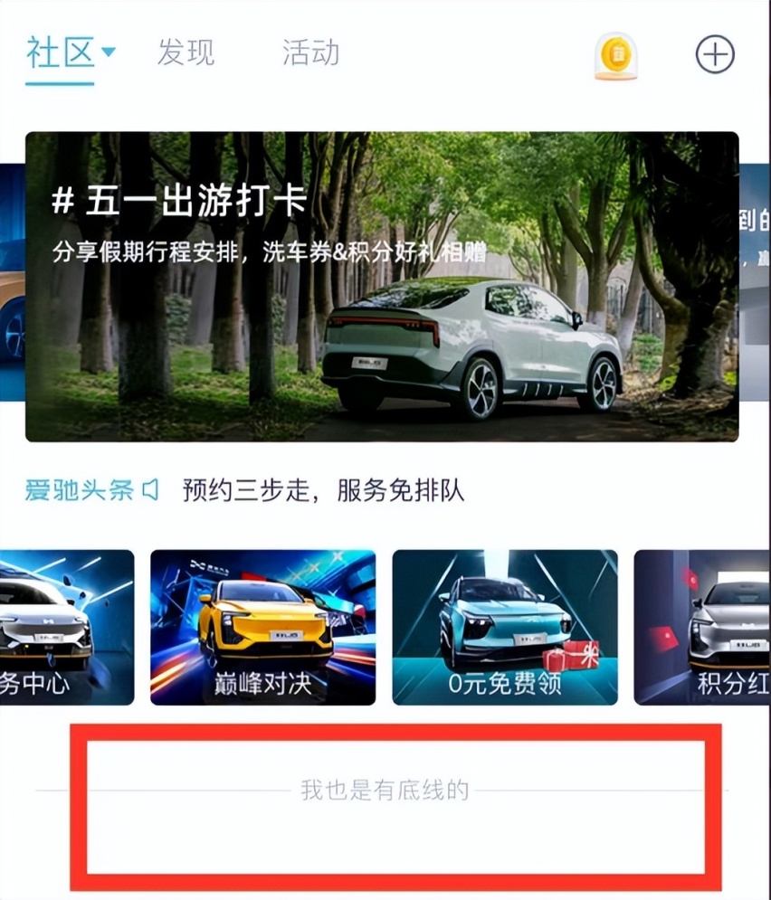 新势力再次爆雷！爱驰汽车APP停运员工停薪，烧光百亿