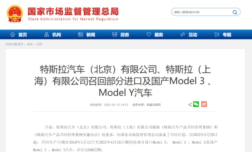 这一天，我等了4年！教育客户的特斯拉终于被中国教育了