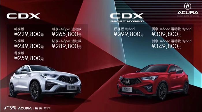 推出A-Spec运动版车型，新款讴歌CDX上市