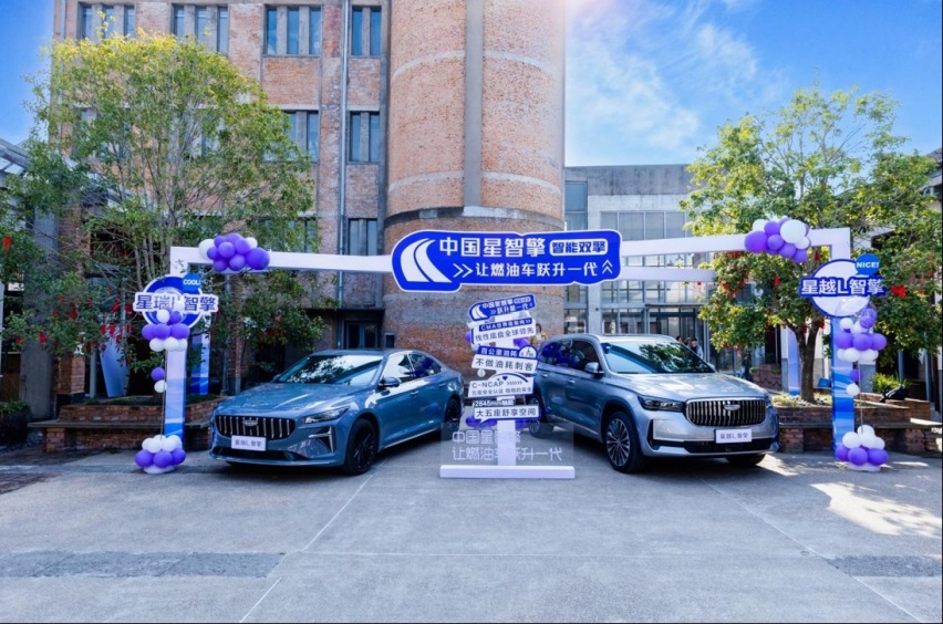 油耗进入4升时代！吉利中国星智擎引领燃油车“跃升一代”