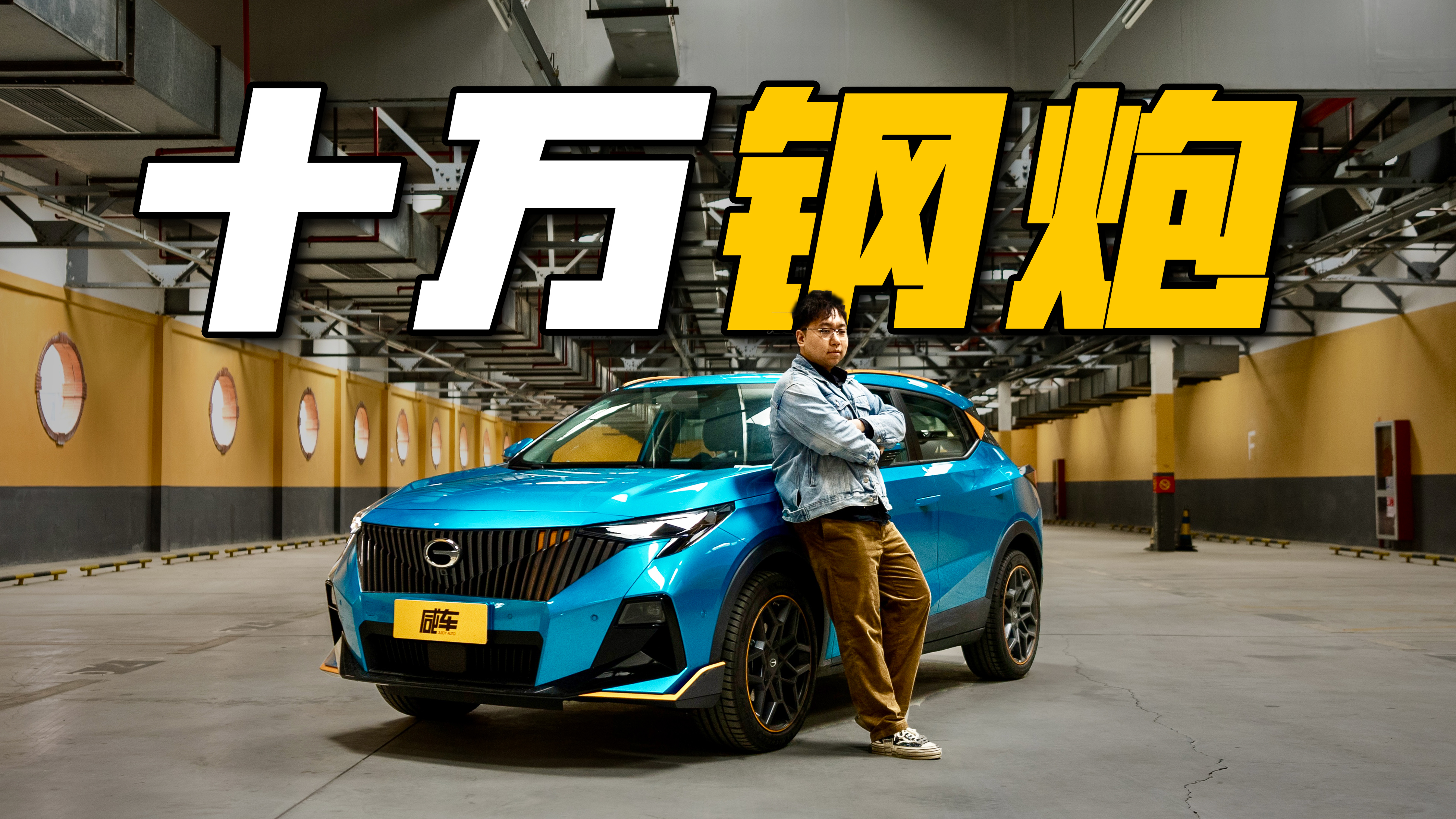 10�f������ļҏ���ԇ�{�V������GS3 Ӱ��