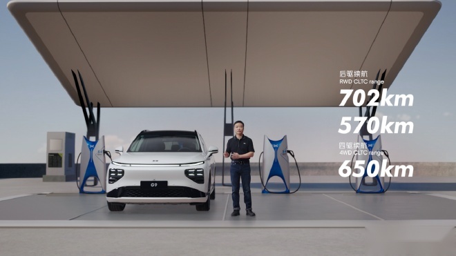 小鹏G9正式上市 售价30.99-46.99万 最高续航702km