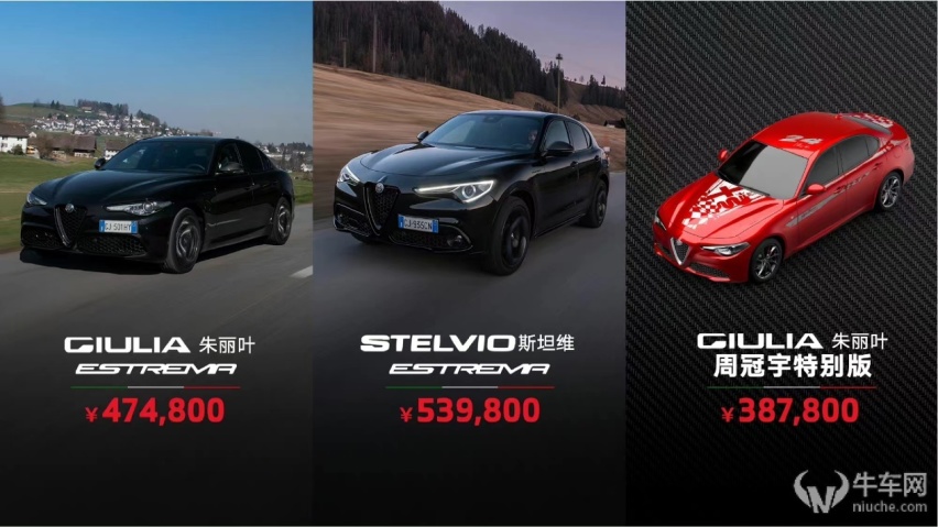 阿尔法·罗密欧带来三台新车！周冠宇特别版和小四叶草版赚足眼球