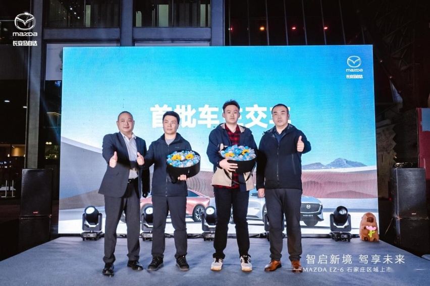 新合资时代第一车 长安马自达MAZDA EZ-6石家庄正式上市