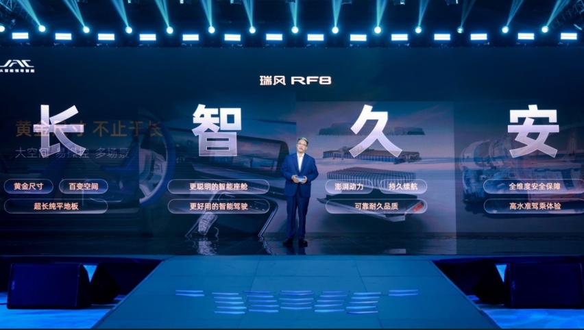 移动第三空间的最优解，新国潮智能电混MPV瑞风RF8上市