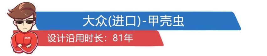 80多年没怎么变，这些设计师太能偷懒了吧？