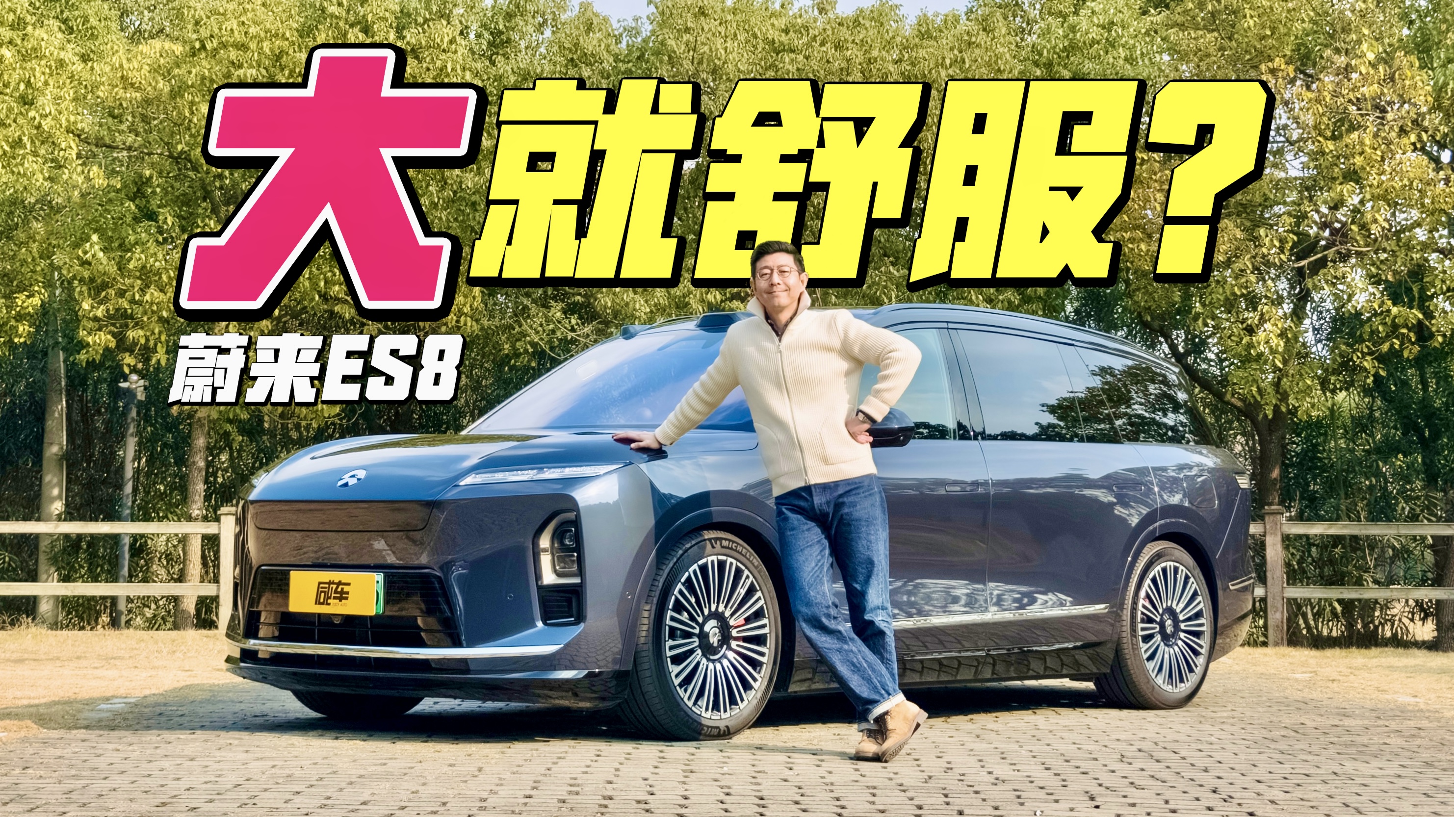 100�콻��40000����ε��ES8ֵ������