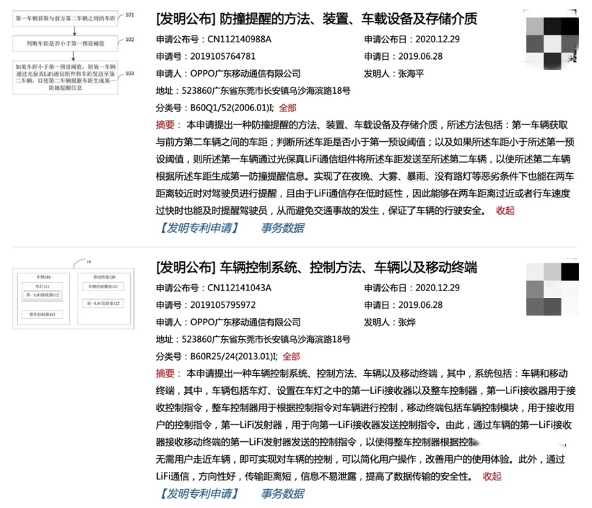 OPPO和苹果，应该都准备造车了…丨今日车闻