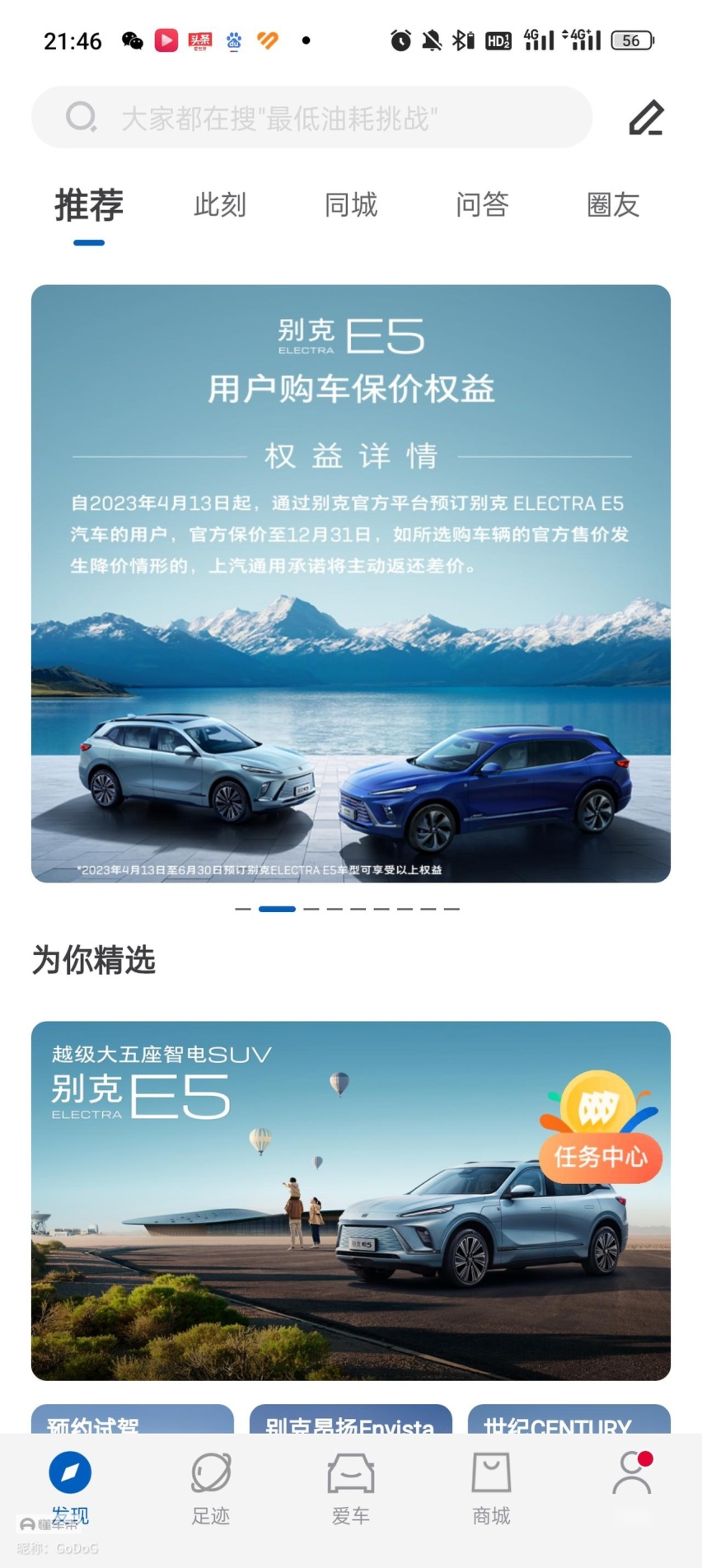 别克E5推出保价政策，只是一种广告营销，对用户来说意义不大？