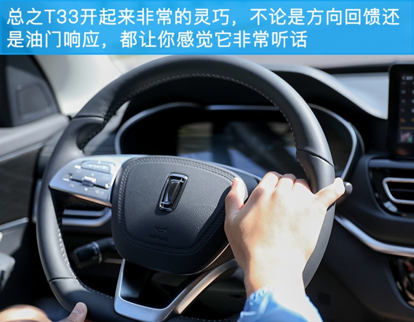 新面孔 新认知 试驾一汽奔腾T33