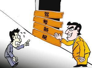 科二又新增4个项目 难度加大 网友：看了真是想哭