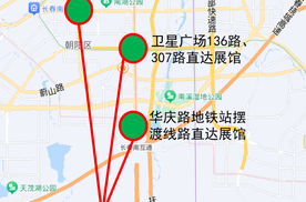 长春汽博会绿色出行温馨提示：请优先选择公交和轨道交通前往汽博会