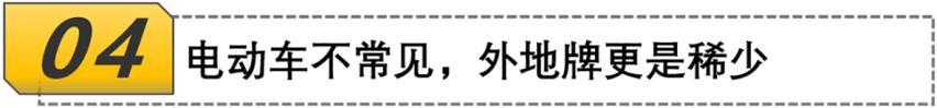 豪车到处停，SUV满大街，电动车不常见，春节回乡汽车见闻